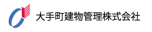 大手町建物管理　株式会社