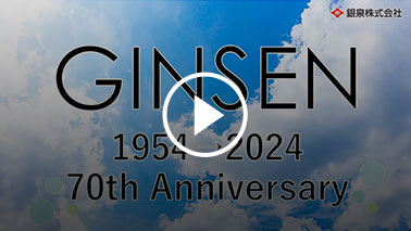 GINSEN RECRUIT 2025 Contribute to society